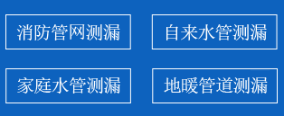 宏伟区暗管漏水检测