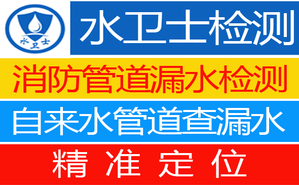 宏伟区暗管漏水检测